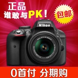全新国行 支持验货 Nikon/尼康 D3300套机(18-55)VR 单反数码相机