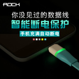ROCK三星小米手机自动断电充电线 安卓数据线面条智能发光呼吸灯