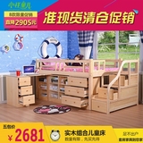 儿童多功能组合套房床实木梯柜半高床带储物书桌书架护栏床上下床