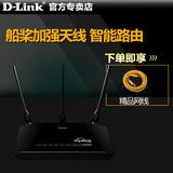 D-Link DIR-619L云智能无线路由器 穿墙王 300M 无线路由三天线