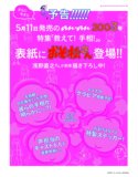 ㊣预售 anan 2016年5月18日号 NO.2003 AN 5/11 おそ松さん 阿松