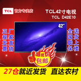 TCL 42E10 蓝光互联网LED液晶电视平板内置WIFI窄边42英寸电视机