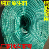 8MM尼龙绳子原生料渔网绳晾衣绳打包绳捆绑绳拉横幅