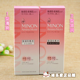 现货 日本Cosme大赏MINON 敏感肌氨基酸保湿化妆水I型/II型 150ml
