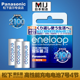 松下爱乐普eneloop三洋可用充电器7号充电电池七号话机鼠标电池