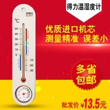 得力室内温湿度计 可挂式湿度计室外家用温度计9013湿度计