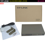 全新行货 TP-LINK 16口百兆交换机 TL-SF1016D 铁壳桌面交换机