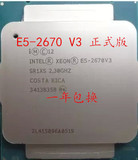 Intel/英特尔E5-2670V3  2.3G-30M/2011针12核24线程 正式版 CPU