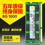 三星原厂DDR3L 8G1600笔记本 内存条PC3L-12800S 低电压