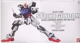 万代 PG GAT-X105 Strike Gundam 强袭高达 现货