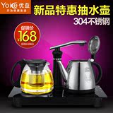 Yoice/优益 YC108自动上水电热水壶抽水烧水泡茶壶电水壶保温套装