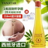 TANATAR 孕妇橄榄油孕纹预防产后妊娠期纹消除淡化修复专用护肤品