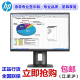 HP/惠普 液晶显示器 Z22N/Z23N/Z24N/Z27N 专业绘图显示屏