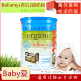 皇冠现货 澳洲贝拉米Bellamys有机婴幼儿有机奶粉2段/二段 15.7月