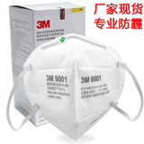 一次性3M口罩透气防尘防PM2.5防雾霾劳保口罩工业粉尘防护包邮