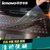 酷奇 联想Y460 470 G480 G400 S410 Y400N U430P键盘保护贴膜14寸