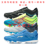 2015夏 李宁专柜正品 男子运动鞋轻质跑鞋 超轻12代 ARBK019-10