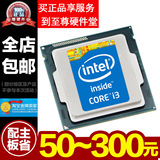 Intel/英特尔i3 4170酷睿双核正式版 I3散片CPU 台式机电脑处理器