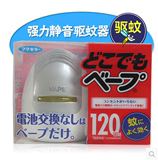日本vape驱蚊器120日无味全家用孕妇婴儿可用 强力静音驱蚊器
