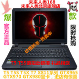 未来人类T5-SKYLAKE-970M-67SH1游戏本笔记本电脑T5S T7 X599 T5X