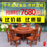 红木圆餐桌 圆台 花梨木餐桌 海鲜雕花圆桌带转盘实木餐桌椅组合