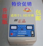 空调稳压器超低压全自动稳压6800W家用单相220v大功率稳压器电源