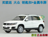 ㊣1：18 原厂 上海大众 全新途观 2014款 NEW TIGUAN 汽车模型