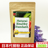现货日本进口Natural Healthy Standard青汁代餐酵素代餐粉柠檬味