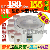 Bear/小熊 SNJ-5091家用酸奶机米酒机不锈钢纳豆机全自动陶瓷分杯