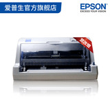 Epson爱普生LQ-610K税控发票针式打印机80列平推24针 全国联保
