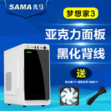 sama先马梦想家3小机箱 台式电脑迷你机箱 mini主机箱USB3.0 白色