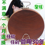 皇佳越南龙州铁木菜板 蚬木砧板圆形方形实木杀菌双面用防裂