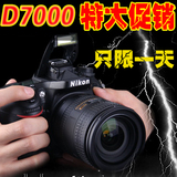 正品Nikon/尼康D7000单机 数码单反相机 正品特价秒杀D7100 D5300