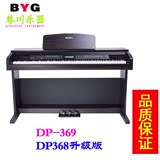 正品美得理DP369S电钢琴 88键 重锤 数码电子钢琴 多省包邮