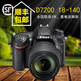 【购机！送钢化膜】Nikon/尼康单反数码相机 D7200套机(18-140mm)