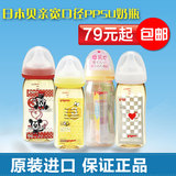 日本进口贝亲奶瓶ppsu奶瓶防胀气宽口径婴儿新生儿奶瓶160/240ml