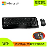 Microsoft/微软 无线键鼠套装 无线桌面套装800 无线键盘鼠标正品