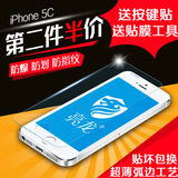 亮龙 苹果5C钢化膜 5C钢化玻璃膜  iphone5C手机膜 iphone 5C贴膜