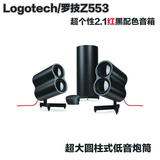 Logitech/罗技 Speaker System Z553 2.1多媒体音响 低音炮音箱