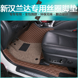 汽车全包围丝圈脚垫专用于广汽丰田全新汉兰达15-16款汉兰达脚垫