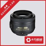 顺丰包邮尼康AF-S DX 35mm f1.8G 尼康35 1.8g定焦镜头全新原装