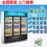 冷藏展示柜 立式三门保鲜柜玻璃门商用冰箱饮料柜冰柜LG-1300