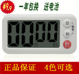 出口日本大屏厨房计时器倒计时器定时器提醒器闹钟 有磁铁 送电池