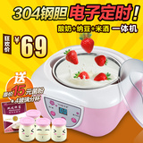 Yoice/优益 Y-SA6酸奶机全自动家用纳豆米酒机不锈钢内胆分杯