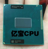 I7 3520M 笔记本CPU QS正显 2.9-3.6G/4M 原装PGA 支持置换 三代