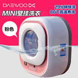 DAEWOO/大宇 XQG30-882E 进口迷你滚筒小洗衣机壁挂儿童宝宝杀菌