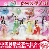 可儿娃娃七仙女贺寿古装衣服古代洋娃娃儿童女孩芭比玩具女生礼物