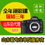 佳能单反相机 5D Mark III 5D3 单机身 保三年送摄像课 大陆行货