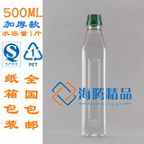 500ML高端PET透明塑料食用山茶油瓶 橄榄油壶 酵素容量1斤 批发
