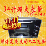 ACA/北美电器 ATO-MFR34D电烤箱 家用内部照明灯热风烤箱包邮
